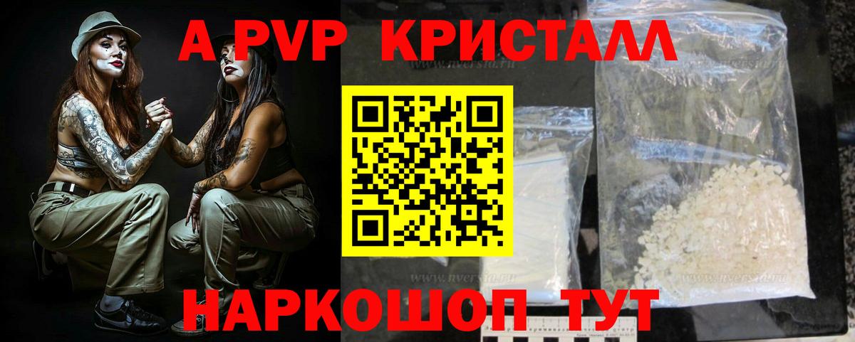 Альфа ПВП СК КРИС Белорецк