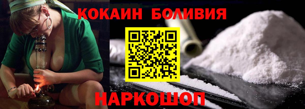 Cocaine Колумбийский Белорецк
