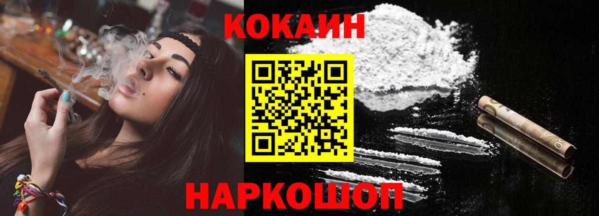 Cocaine Fish Scale  КОКАИН  Белорецк  Кокаин Columbia  Вход с VPN 