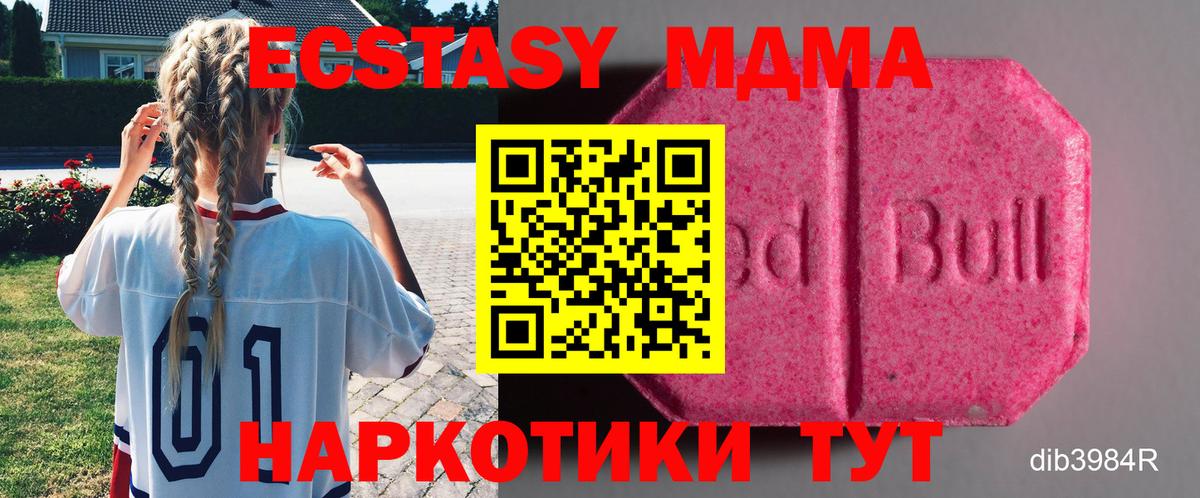 Белорецк  Ecstasy  Вход с VPN  ЭКСТАЗИ DUBAI  Ecstasy Дубай 