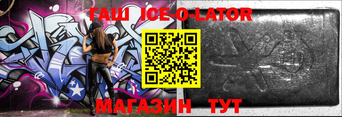 ГАШИШ 40% ТГК Белорецк