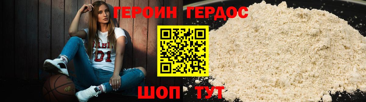 Белорецк  ГЕРОИН белый  ГЕРОИН  Вход с VPN 