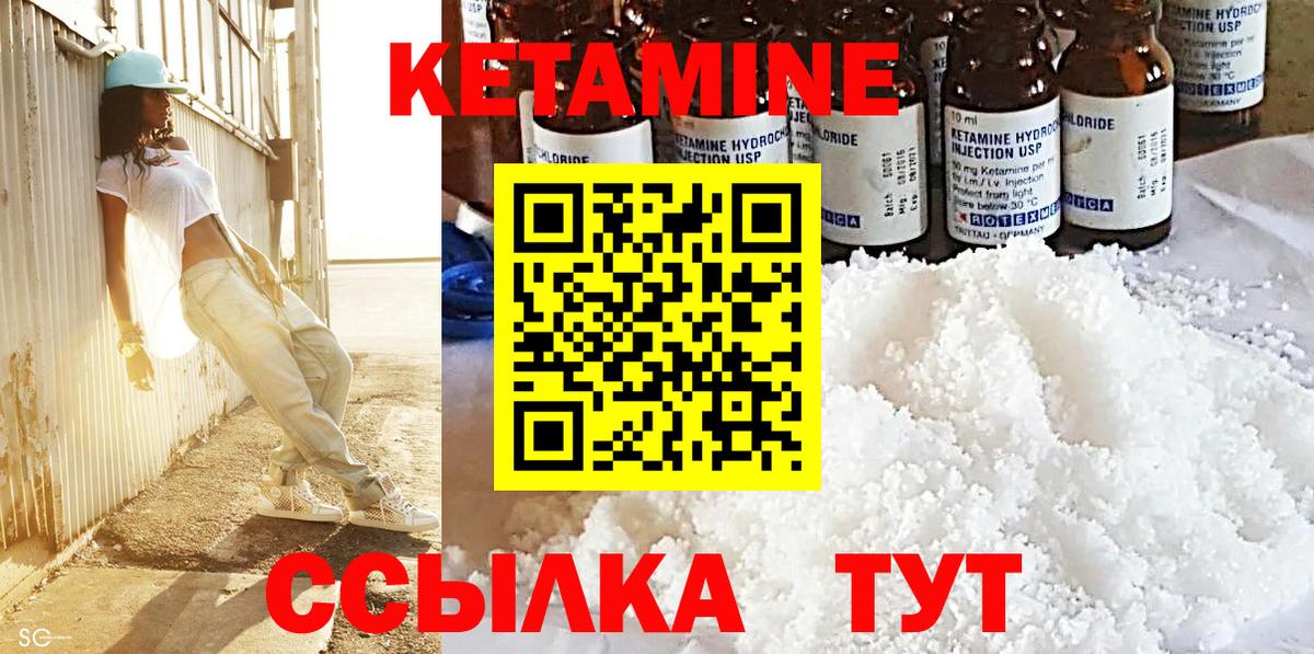 Кетамин VHQ  Вход с VPN  КЕТАМИН ketamine  Белорецк 