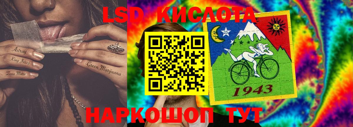 ЛСД экстази кислота  LSD-25 экстази  Белорецк  Вход с VPN  ОМГ ОМГ ссылка  ЛСД экстази ecstasy 