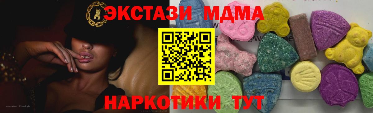 Белорецк  МДМА  Вход с VPN  МДМА Molly  MDMA Molly 