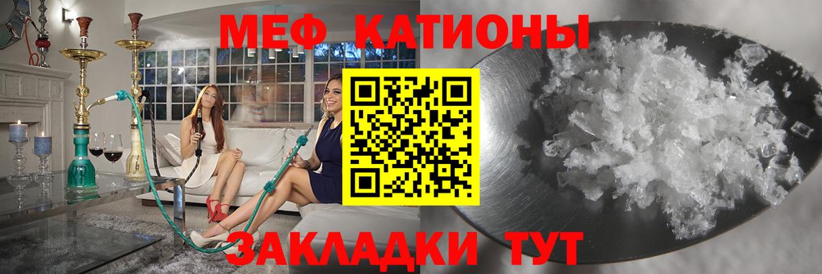 Белорецк  МЕФ VHQ  Мефедрон VHQ  Меф  Вход с VPN 
