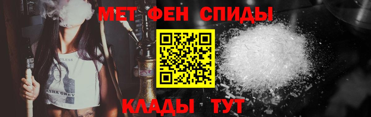 Белорецк  МЕТАМФЕТАМИН мет  Вход с VPN 