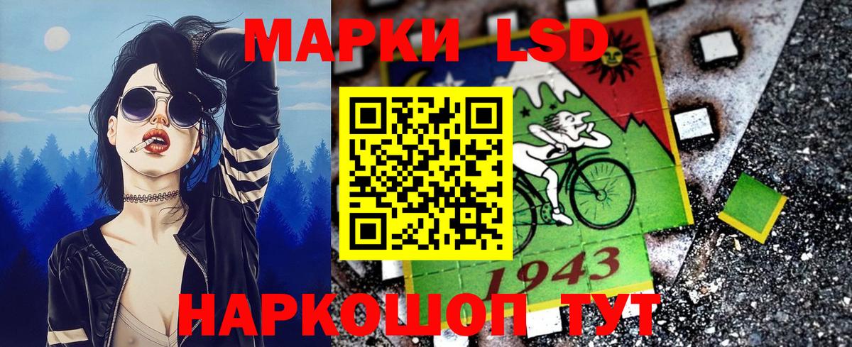 Белорецк  Марки NBOMe 1,8мг  Вход с VPN 