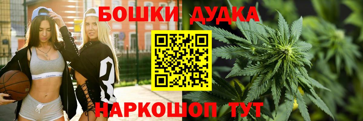 Марихуана Ganja Белорецк